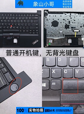 适用thinkpad联想E14 R14 2nd E14 gen2 GEN3 GEN4外壳 键盘壳C壳