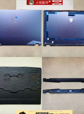 小邬配件MSI微星GE76 GP76 MS-17K1-17K2 17K3 K4外壳A BCD壳WE76