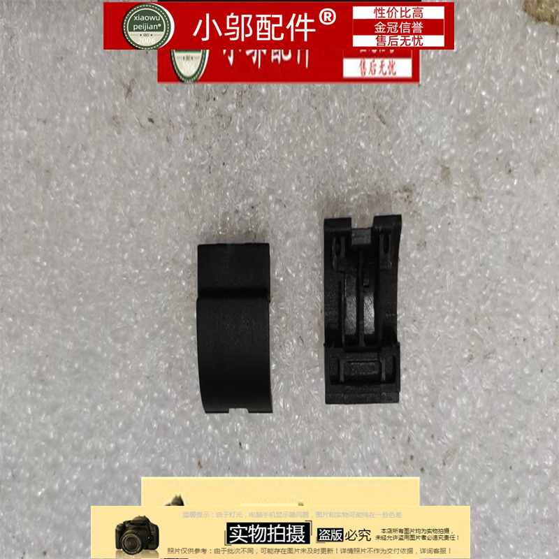 小邬配件FL8000网卡扣网线盖