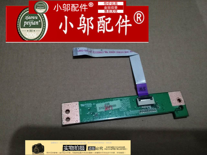 SL410小邬配件音频按键