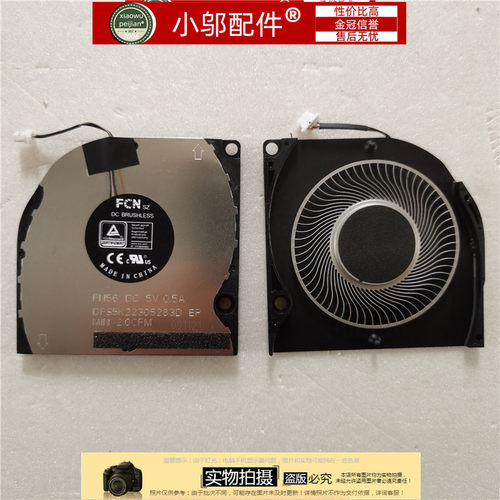 风扇7320E7320小邬配件
