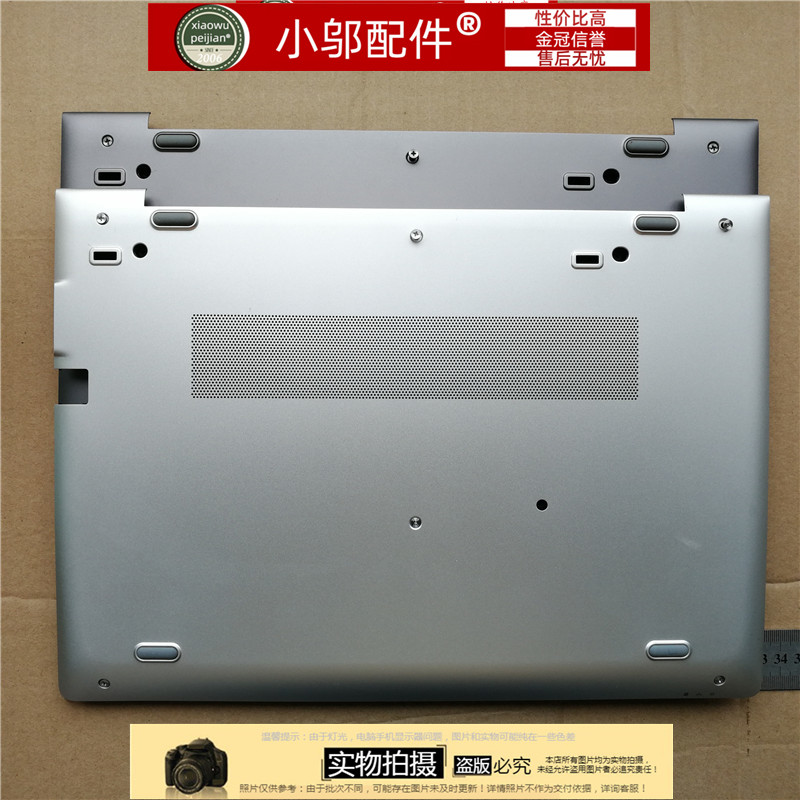 小邬配件840G5底壳脚垫