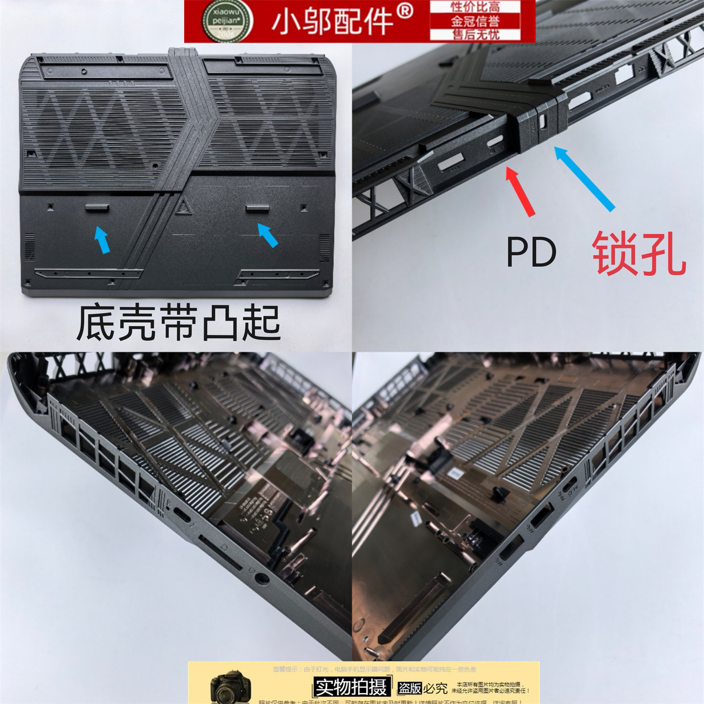 小邬配件GE68GP68外壳B壳图片