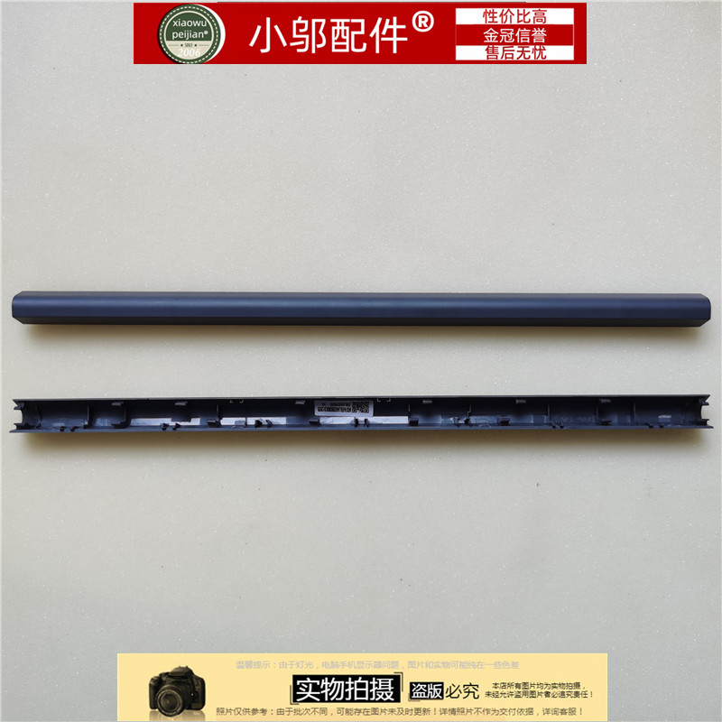 小邬配件屏轴盖压条2020