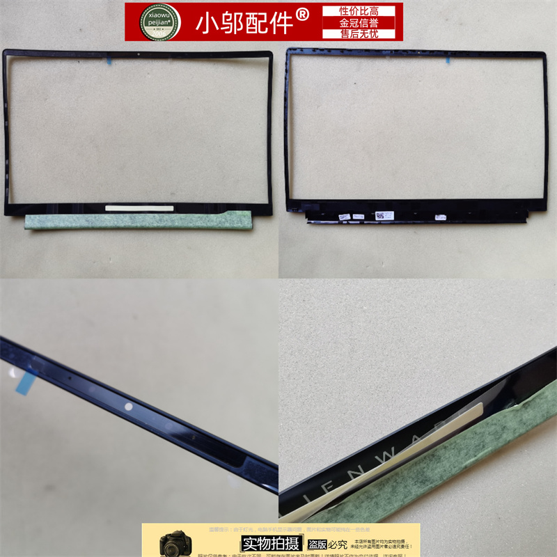 小邬配件M15R7外壳屏框