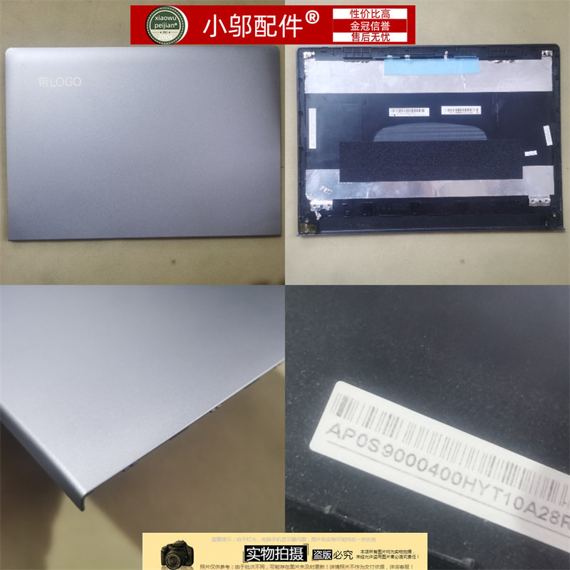 适用 联想 ideapad s300 s310 笔记本外壳 a壳 d壳 屏后盖 粉 银