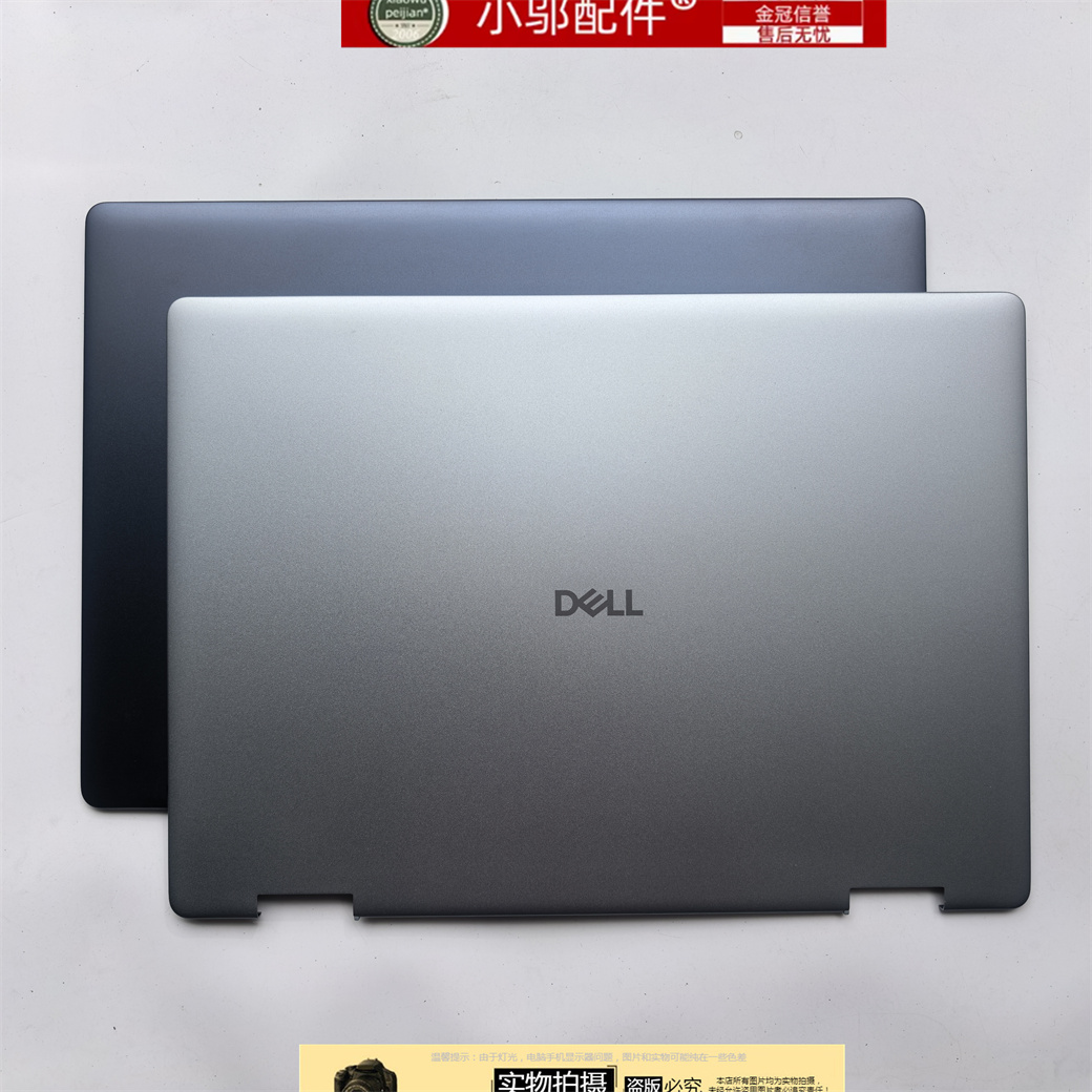 小邬配件适用Dell戴尔14 Plus DB14250 DB14255 外壳 B壳 C壳 D壳