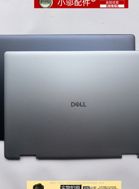 小邬配件适用Dell戴尔14 Plus DB14250 DB14255 外壳 B壳 C壳 D壳