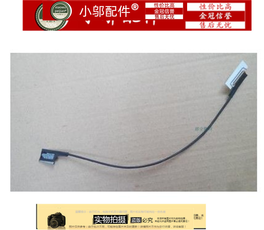 X240SX250小邬配件屏线屏排线