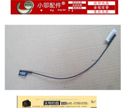 适用联想ThinkPad X240 X260 X230S X240S X250 X270屏线 屏排线 - 封面