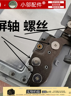 适用DELL戴尔Inspiron5570 5575 3585 E3590 G3 3579屏轴固定螺丝