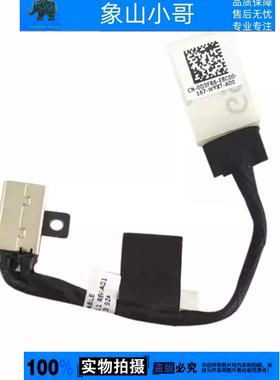 适用 DELL 灵越14 5410 7415 P147G 2-IN-1 电源接口充电头0D3FR6