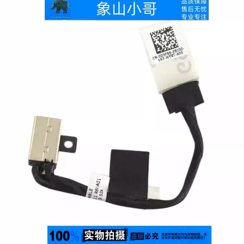 适用 DELL 灵越14 5410 7415 P147G 2-IN-1 电源接口充电头0D3FR6