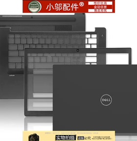 小邬配件DELL戴尔Latitude 7480 7490 E7480 E7490外壳A壳B C D壳
