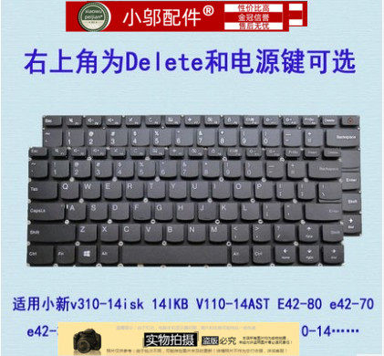 小邬配件适用联想E42-80 小新310-14 ISK ISE V310-14 CF03 键盘