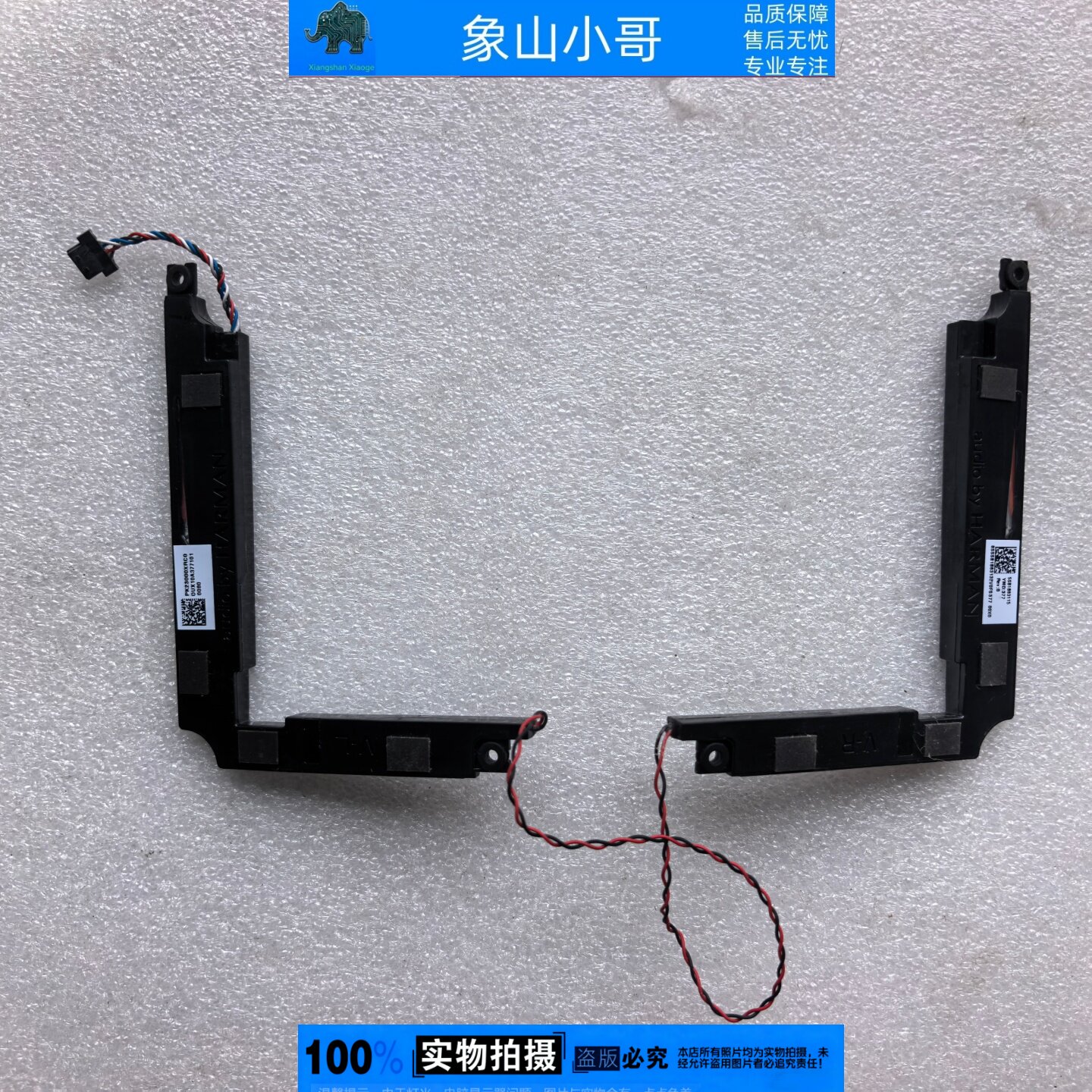 适用ThinkBook联想 14p G2 ACH喇叭 扬声器14p G3 ARH 5sb1b83115图片