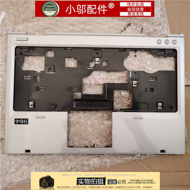 2560PC壳外壳小邬配件