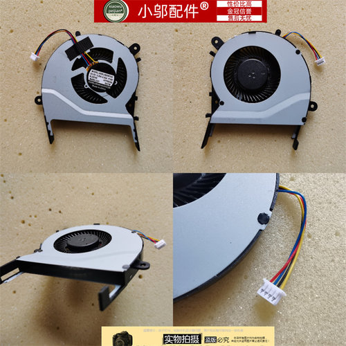 风扇A555LK555小邬配件