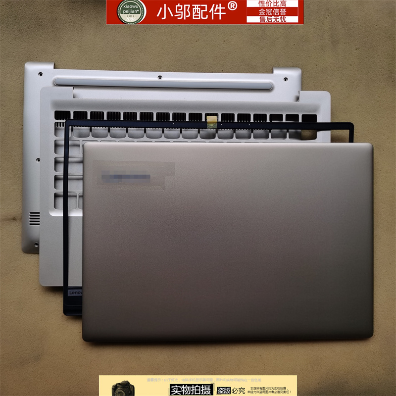 小邬配件320S-13外壳A壳B