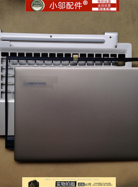 适用联想320S-13ISK-13ikb外壳A壳B C D壳 小新 潮7000-13 屏轴盖