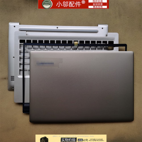 小邬配件320S-13外壳A壳B