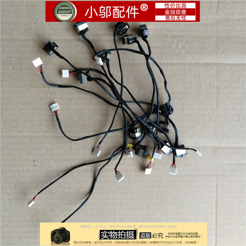 270E5J小邬配件dc充电头