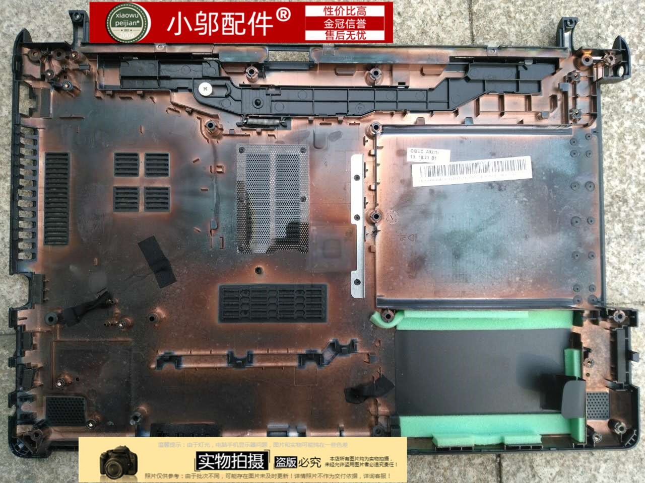 外壳D壳E1-432470小邬配件