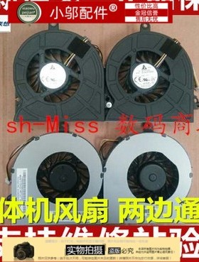 适用 联想 C560 G3220T 风扇 All In One PC 一体机CPU散热风扇