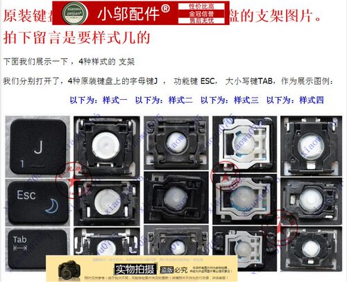 RC520RC530小邬配件按键键帽