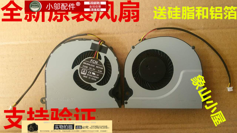 X6PLUSZ6/G6小邬配件风扇