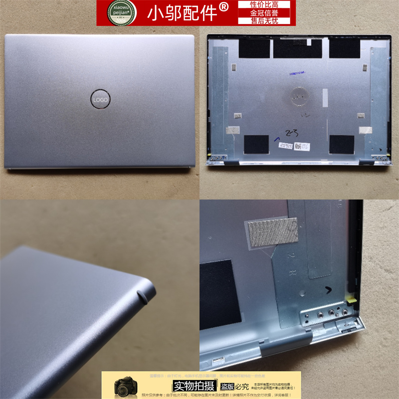 小邬配件50005310外壳