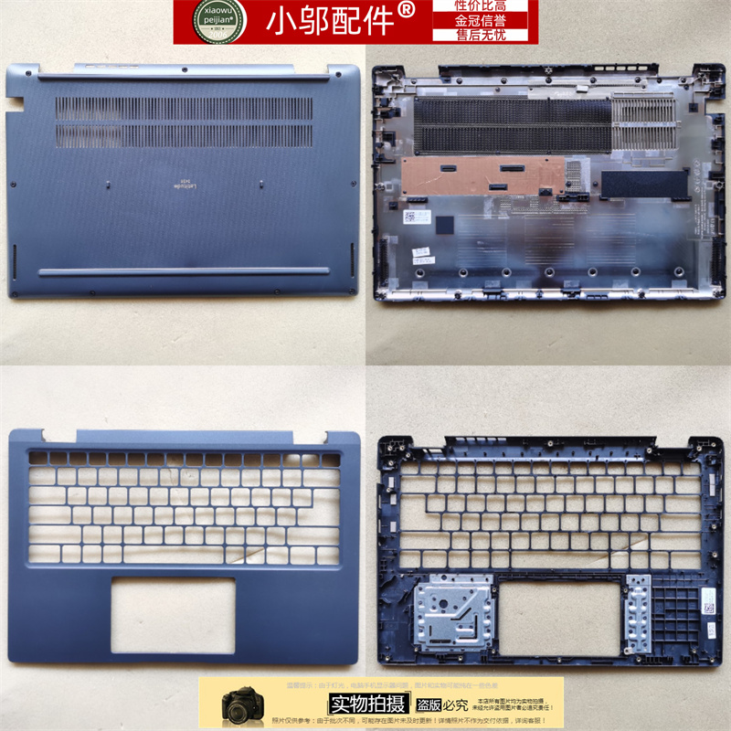 小邬配件E3430外壳D壳