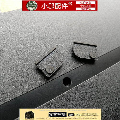 HP惠普  tpn-i119 tpn-i124 TPN-i120  橡胶垫 脚垫 螺丝盖