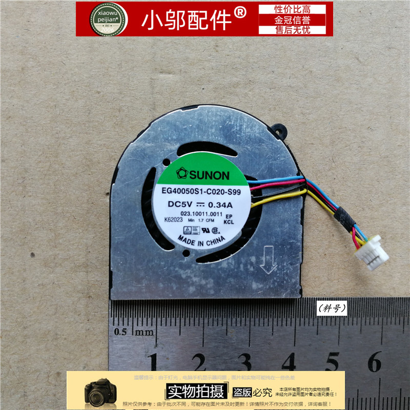 31473148小邬配件风扇