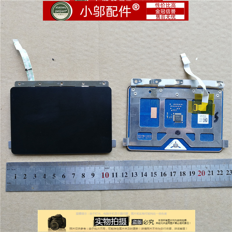 触控板8500GM小邬配件800G5H