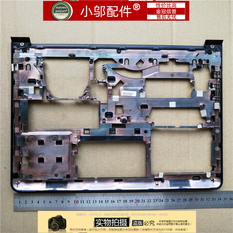 5457小邬配件D壳外壳