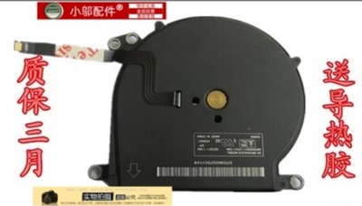 A1370小邬配件MC968MD223风扇