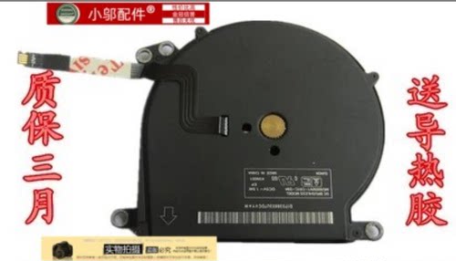 A1370小邬配件MC968MD223风扇