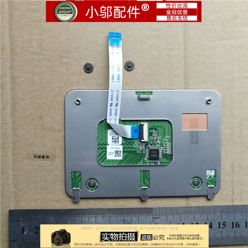 触摸触控板P41G小邬配件