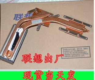 适用 联想G470E 散热器 导热铜管片 模组 盒包 铜管 全新