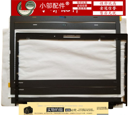 外壳T450T460小邬配件