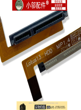 适用 三星NP 530U3C 535U3C 540U3C 接口 532U3X 530U3B 硬盘线