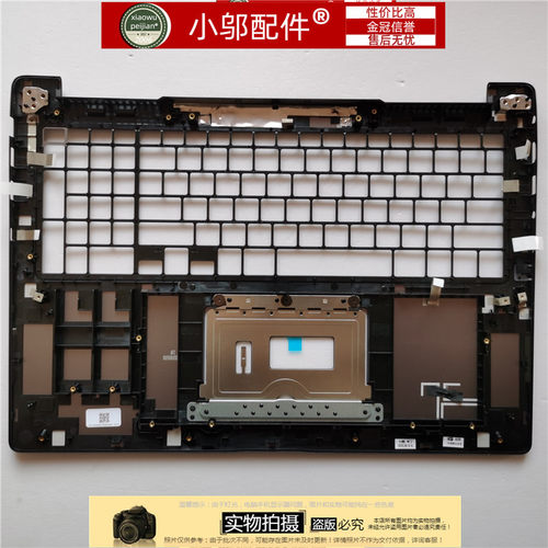 17U790C壳外壳小邬配件