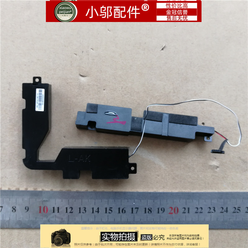 A555QR555L喇叭小邬配件