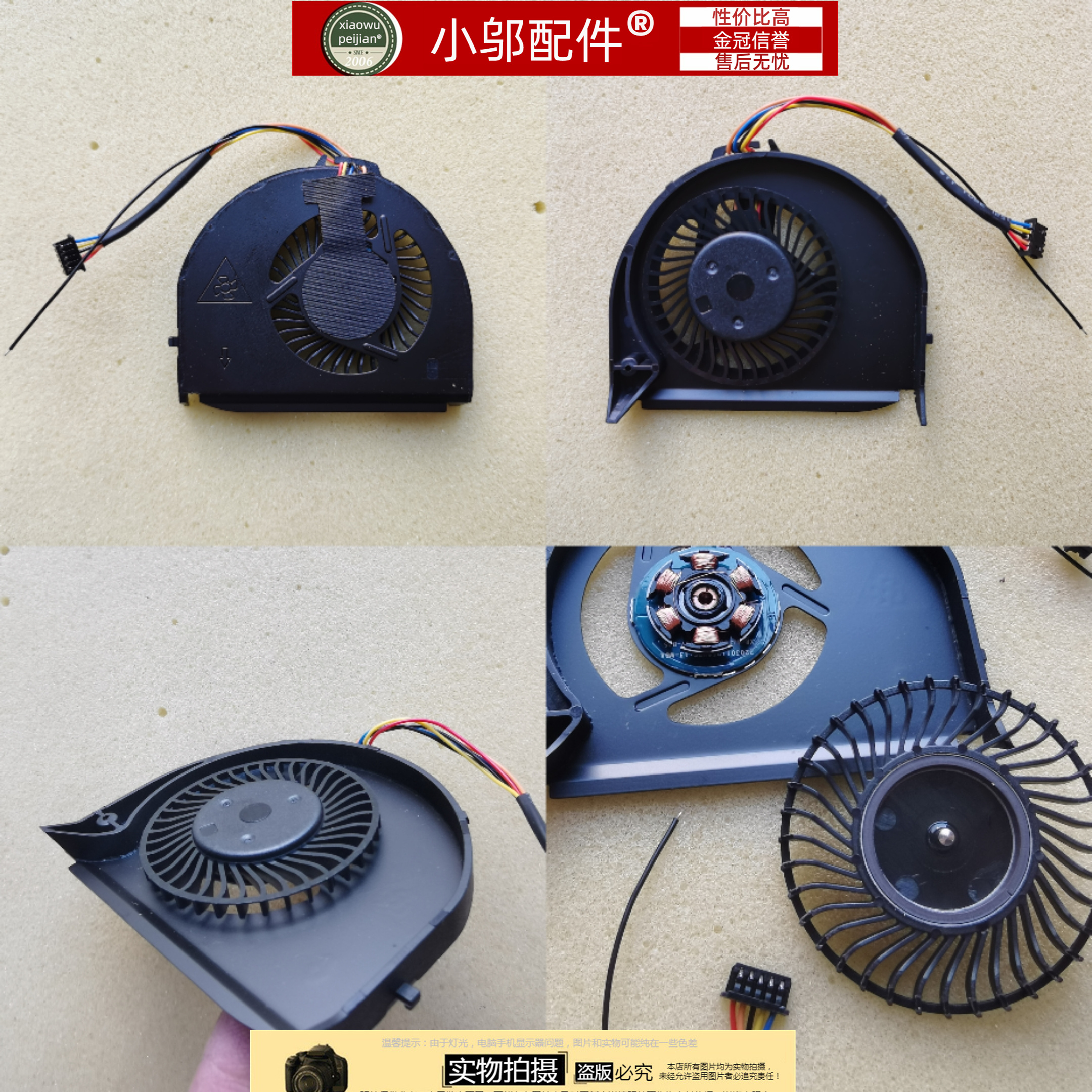 小邬配件T450T460风扇