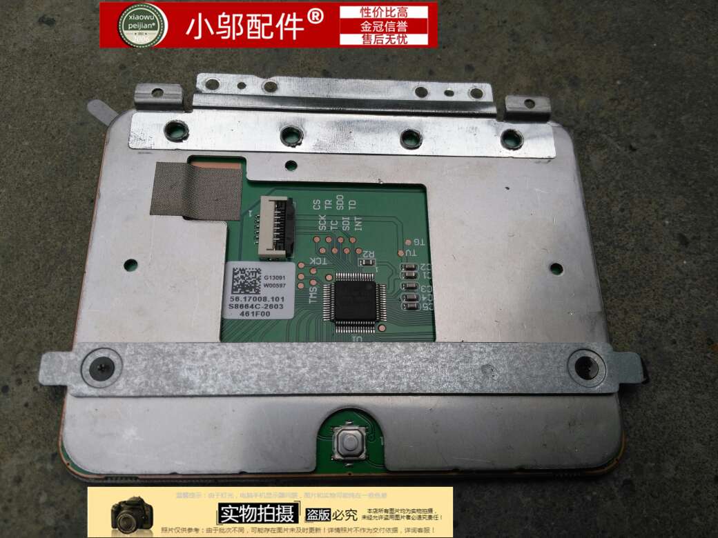 ACER宏基蜂鸟s3触摸板触控板