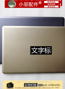 F510X510外壳小邬配件a壳