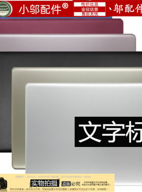 17-BY-CA-CR笔记本外壳小邬配件