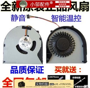 带温控 联想B4305A B4306A笔记本风扇 B4308A 全新适用 B4309A