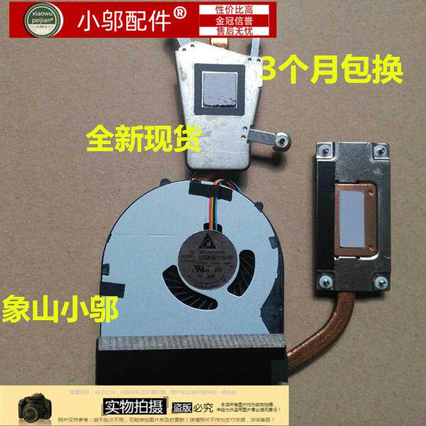 适用 联想E49 风扇 E49L E49G E49AL散热器 散热片 导热铜管 模组